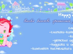 Визитка сообщества Happy Baby STR