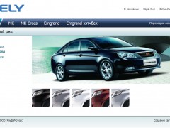 Создание сайта официального представителя компании Geely в г. Стерлитамак