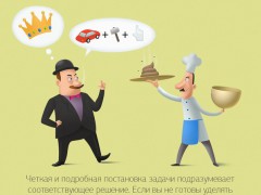 Брифа и ТЗ не будет. я так всё расскажу